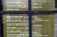 Интересни, познавателни, съдържателни и забавни форми на занимание в читалището