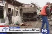 снимка от местопроизшествието