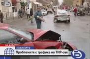 снимка от местопроизшествието