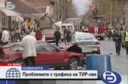 снимка от местопроизшествието