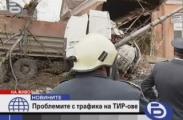 снимка от местопроизшествието