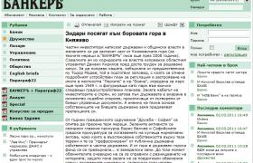 Публикация за гората в Княжево във в-к Банкер