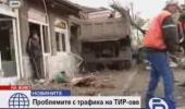 Жестоката катастрофа от Ноември 2004