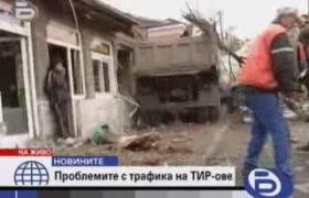 Жестоката катастрофа от Ноември 2004